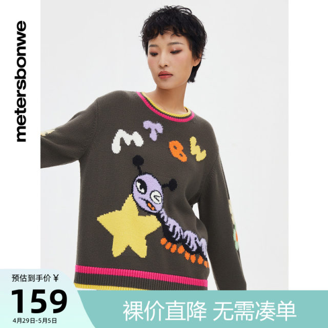 Metersbonwe round neck sweater women's spring new interesting jacquard loose knitted sweater women's top