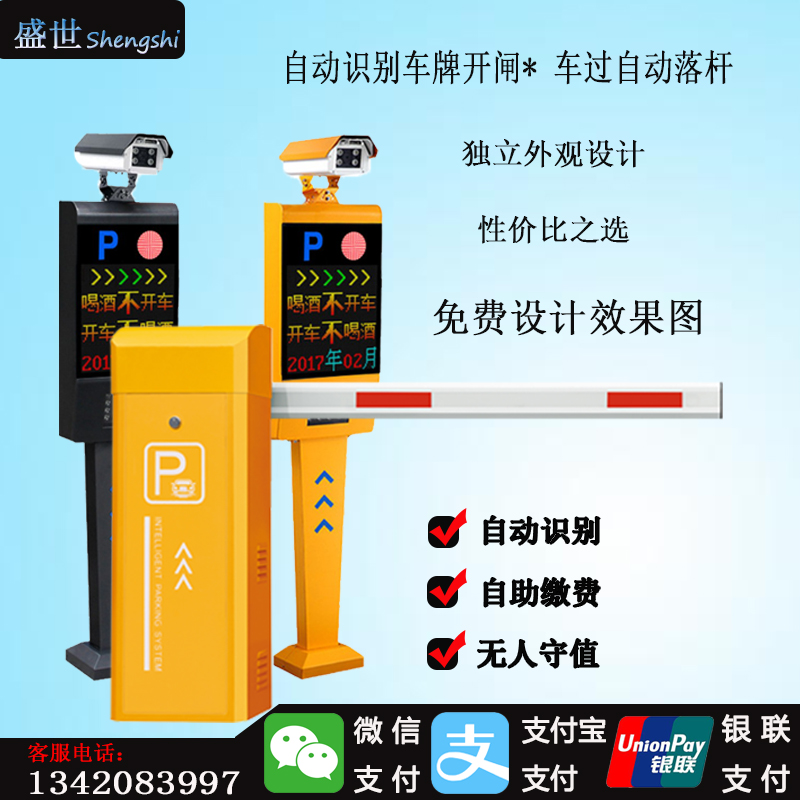 Sensheng Community Gate Access Access License License Recognition Intelligent Parking Toll Management Lifting Rod