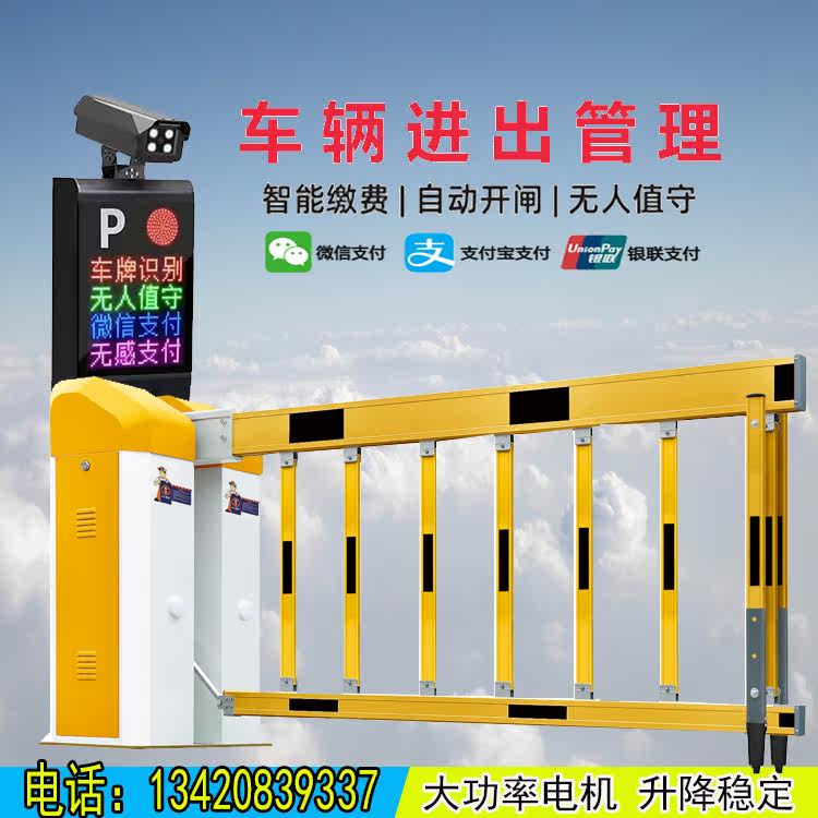 Airborne Fence Machine Parking Fee Railing Advertising Access Control All Community Lifting Rod License Plate Recognition Charges