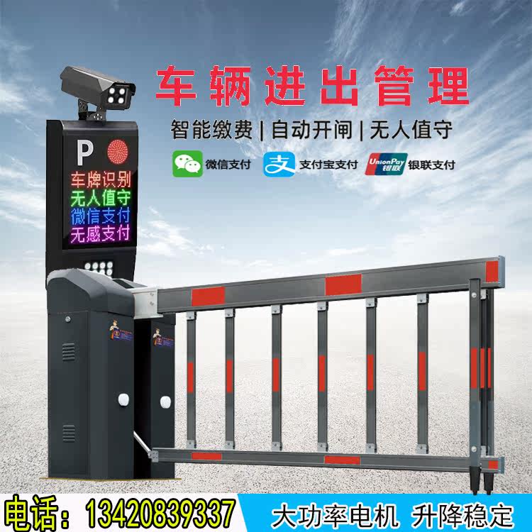 Air Drop Gate Fence Fence Machine Electric Car Swipe Access Control Radar Automatic Lifting Railing Parking Garage Self-service Payment
