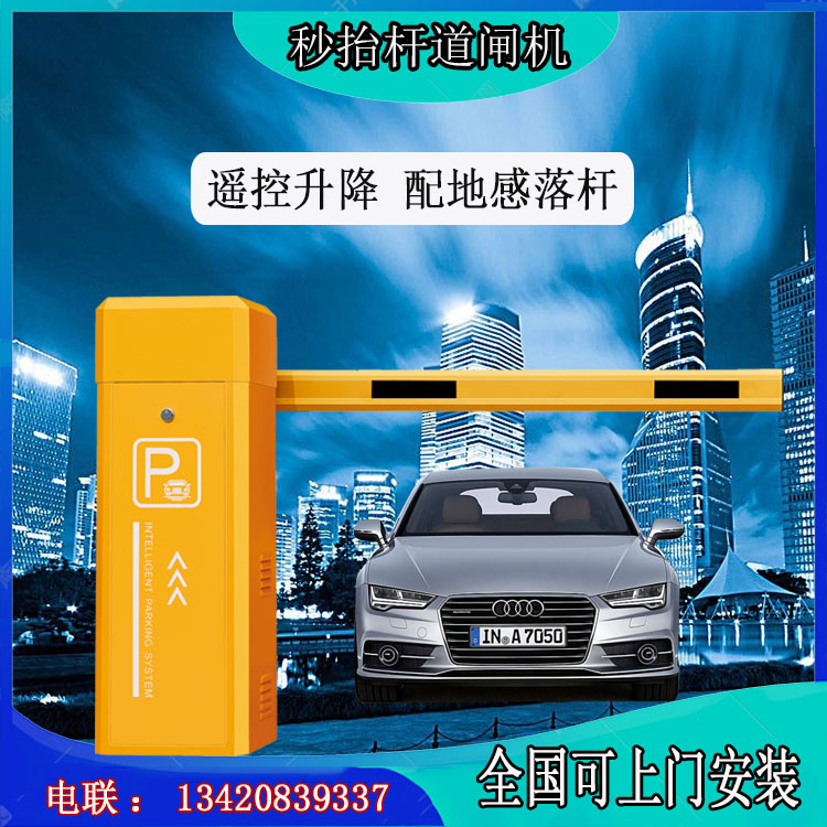 Fence machine pole parking lot license plate recognition straight pole community up-and-down fence gate guard door guard blocking car bar blocking bar