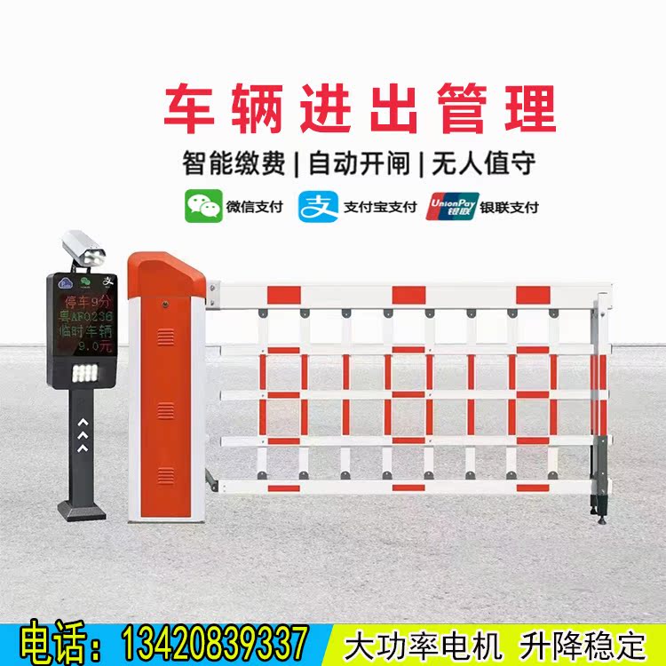 Smart Plate Recognition All Community Railing Fence Machine Automatic Lifting Lever Car Park Charge Management System