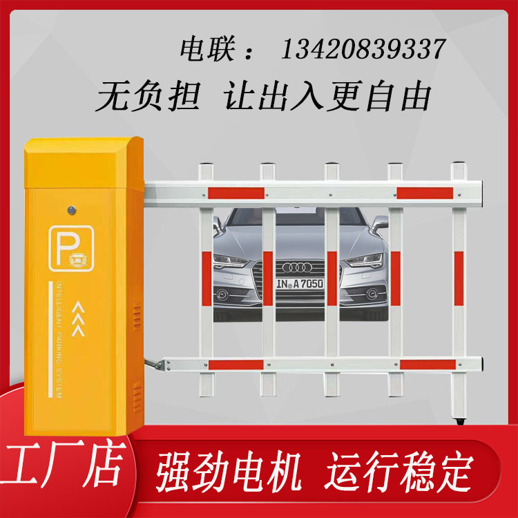 License plate identification Automatic railing Access Control Obstructor Straight-Lever Electric Lift Car Park Management System Fence Machine Lever