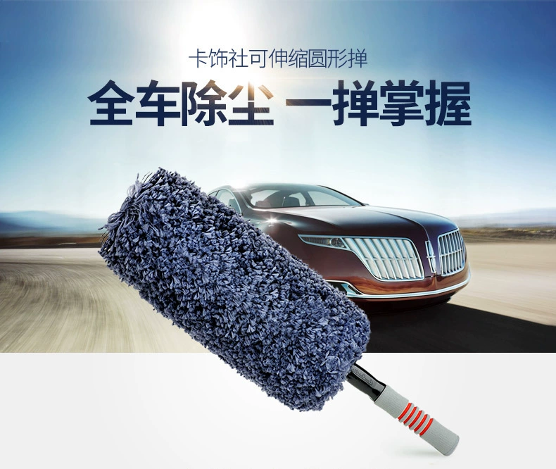 Thẻ trang trí công ty xe bọ cạp bụi mạt xe rửa bàn chải mềm bàn chải làm sạch xe lau xe - Sản phẩm làm sạch xe