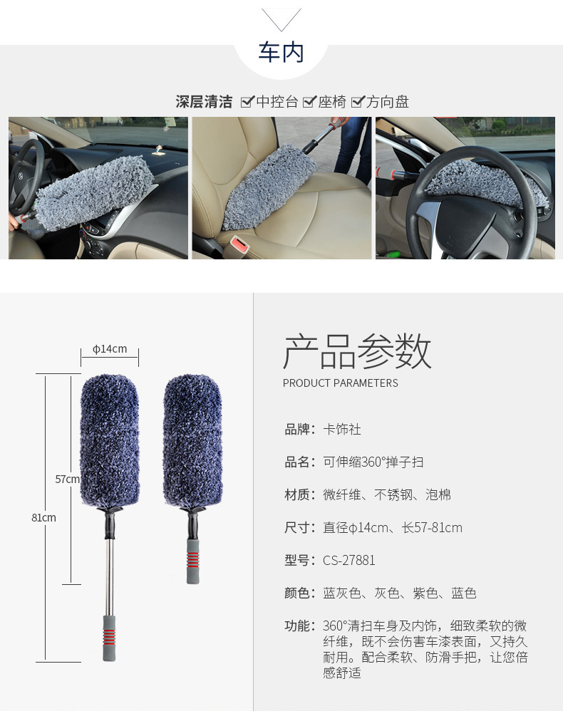 Thẻ trang trí công ty xe bọ cạp bụi mạt xe rửa bàn chải mềm bàn chải làm sạch xe lau xe - Sản phẩm làm sạch xe cây lau rửa xe ô tô