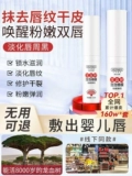 [Douyin Hot, продавая маска для губ Dragon Blood Cloos