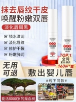 [Douyin Hot, продавая маска для губ Dragon Blood Cloos
