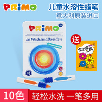 primo imported baby brush Childrens safe washable crayon Baby garden water-soluble environmental protection graffiti pen