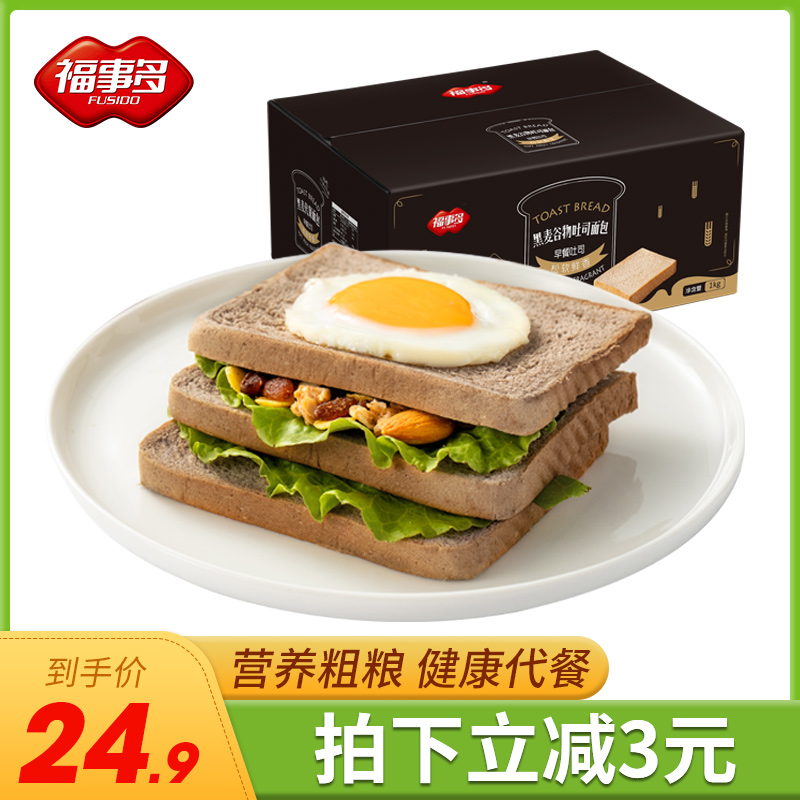 Furthermore, Furtholo Grain Toast Bread 1kg of Coal - grain Breakfast for Breakfast Fitness Breakfast and Black
