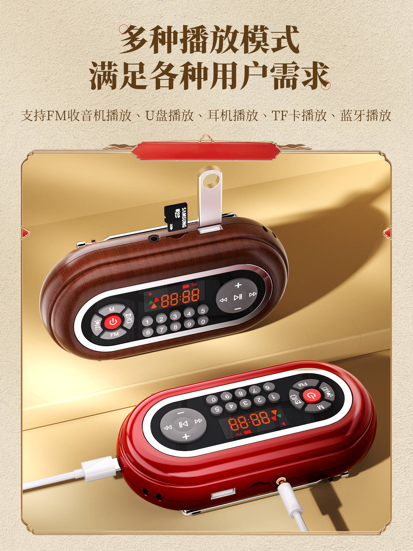 Radio for the Elderly, Portable Opera Player, Semiconductor Gadget, New Practical Gift