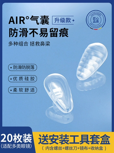 Очки, силиконовая детская нескользящая подушка безопасности