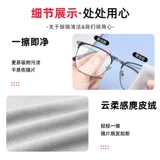 Мягкие очки, безвредный объектив, мобильный телефон, экран из нефрита