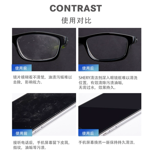 Очки, чистящее средство, объектив, мобильный телефон, ноутбук, экран, спрей