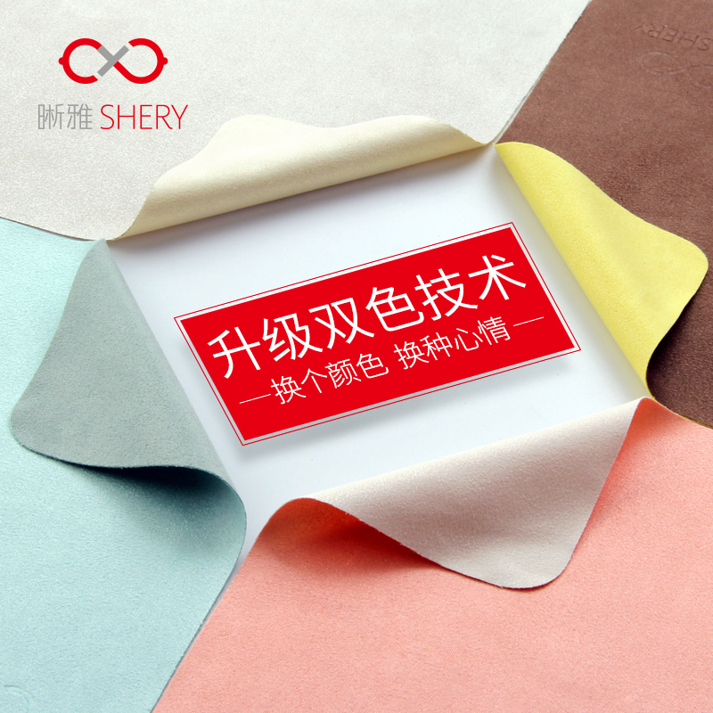 Clarity Glasses Cloth Eyes Cloth cleaning Busuede Leather Accessories Customised Wipe Mobile Phone Screen Clean Cloth Upscale