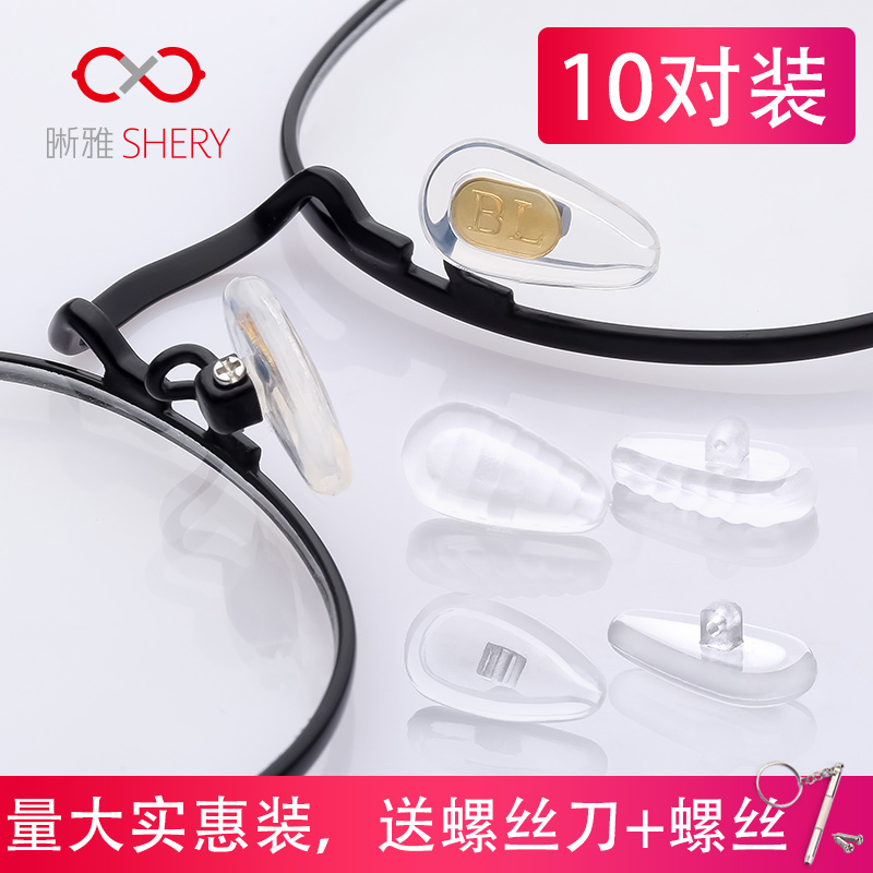 10 pairs of glasses nasal silicone Silicone Anti-Slip beam brackets Soft Eyes Snap Screw Style Accessories Airbags Nose