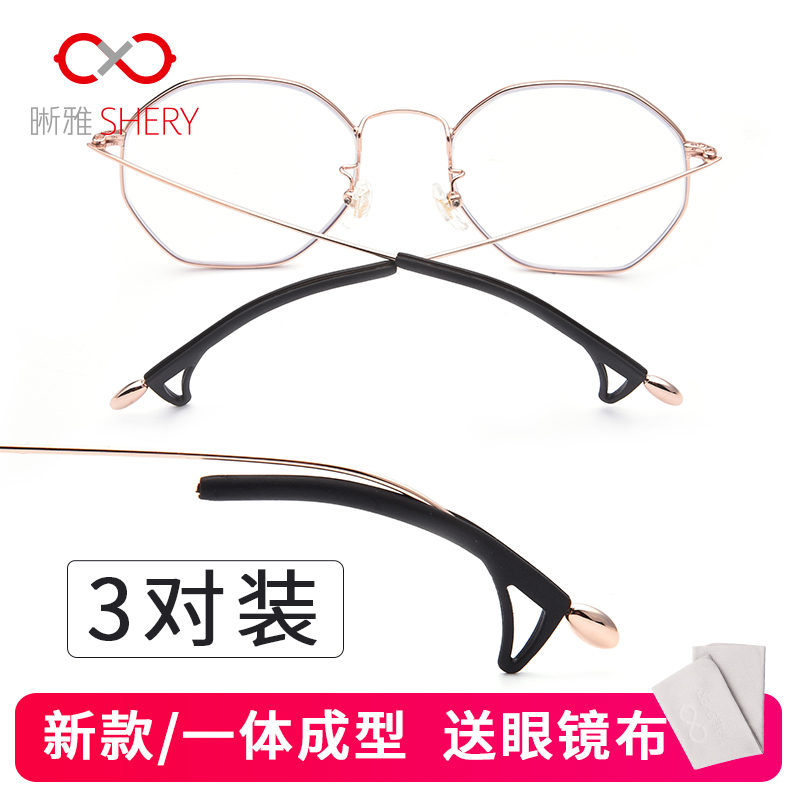Glasses non-slip set ear tugging ear rear eye snapback accessories silicone anti-fall fixed hook mirror leg protection foot cover