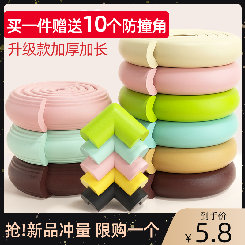 Anti-collision strip Home children's corner bag edge wall sticker baby anti-collision bump baby soft bag table side protection