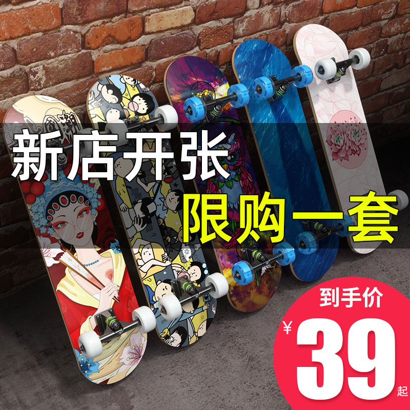 Four-wheeled skateboarding beginner child 6-8 + 10-12 years old adult professional paddling double-teething adult scooter
