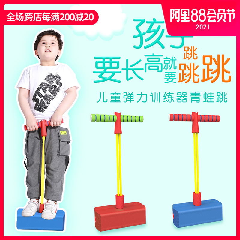 Children's Toy Frog Jumping Balance Sense System Trainer Baby Outdoor Sports Jumping Pole Outdoor Bounce