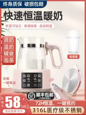 Baby thermostatic milk conditioner, hot water kettle, intelligent milk temperature machine, automatic heat preservation, warm milk, milk powder, baby breastfeeding