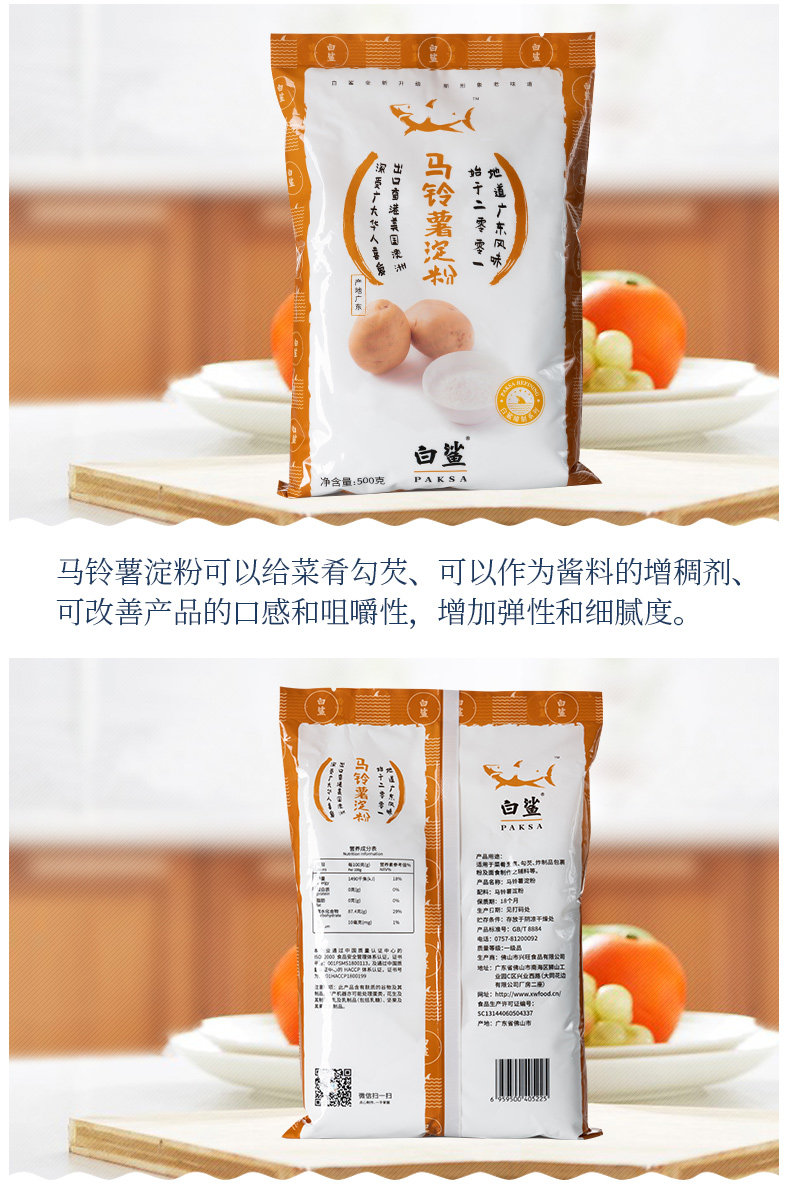 Картофельный Starch_02.jpg