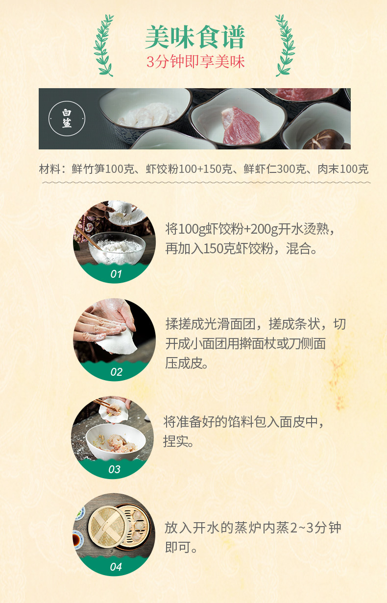 2019 креветки пельмени_07.jpg