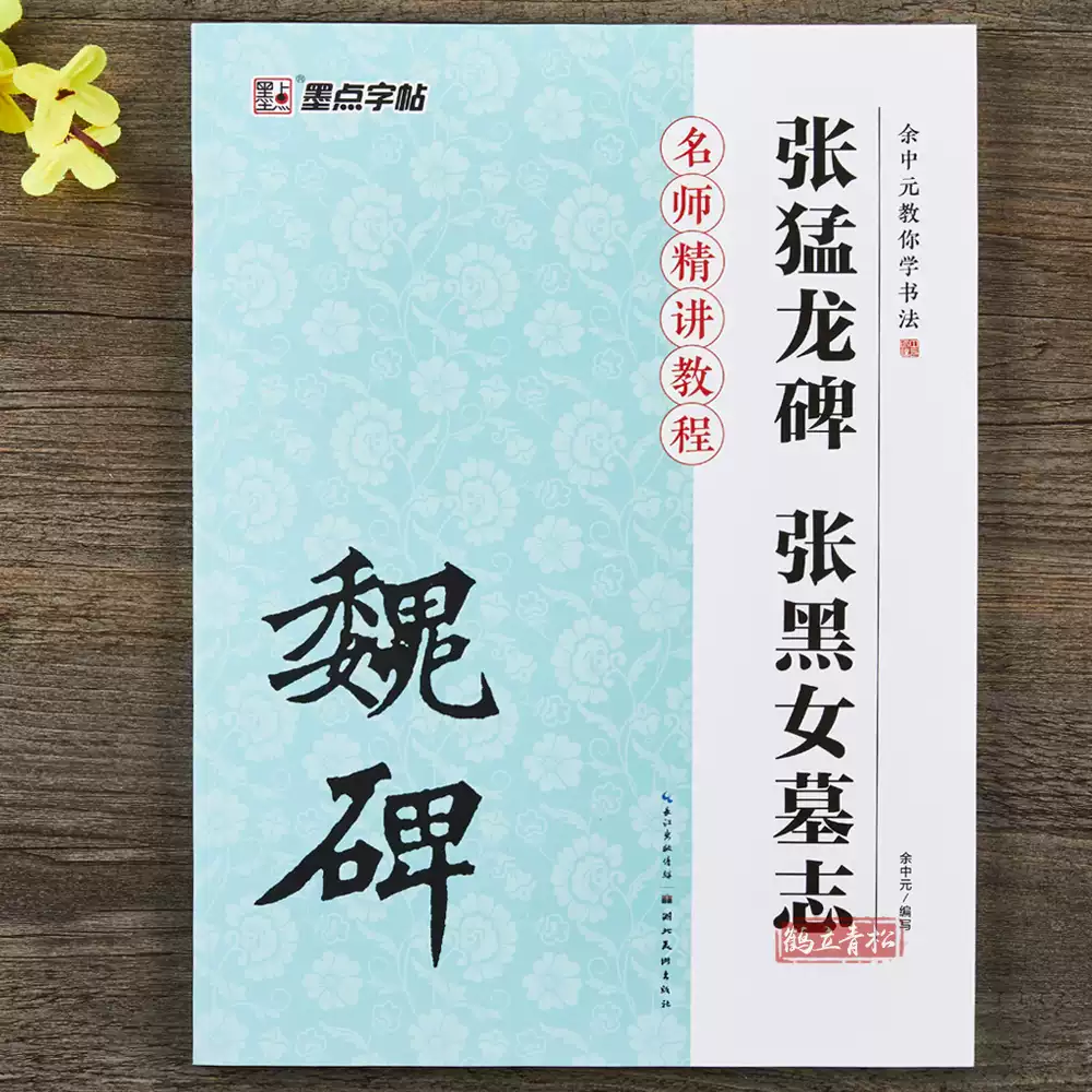 趙孟頫尺牘傳世經典書法碑帖119趙孟俯行書字帖26幅趙孟頫行書毛筆書法