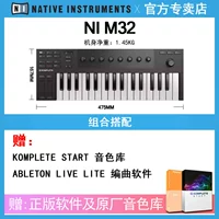 M32 Mini 32 Key+подлинное программное обеспечение/источник звука SF Бесплатная доставка