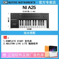 A25 25 Key+подлинное программное обеспечение+подлинный источник звука+учебник