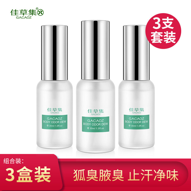 (Flower a herb fox stinky dew) flower to remove the underarm odor clean water men and women 3 box set