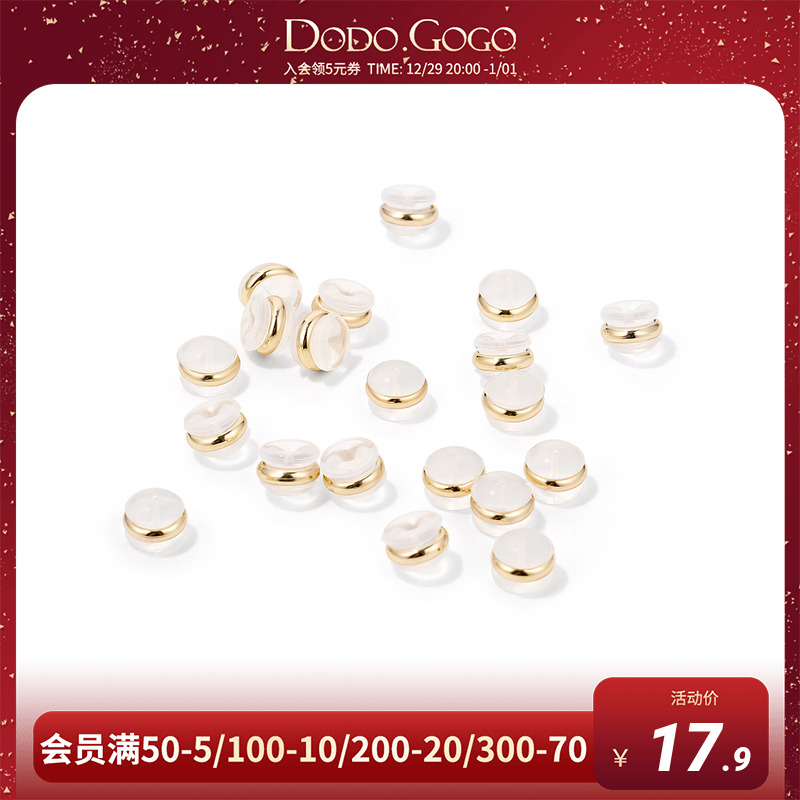 DODOGOGO metal silicone gel earplug rear stopper anti-slip drop ear nail minimalist transparent ear cap round ear button debater-Taobao