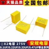 Коррекция Rong Rong Rong 0,1 UF-2,2 UF Полная серия