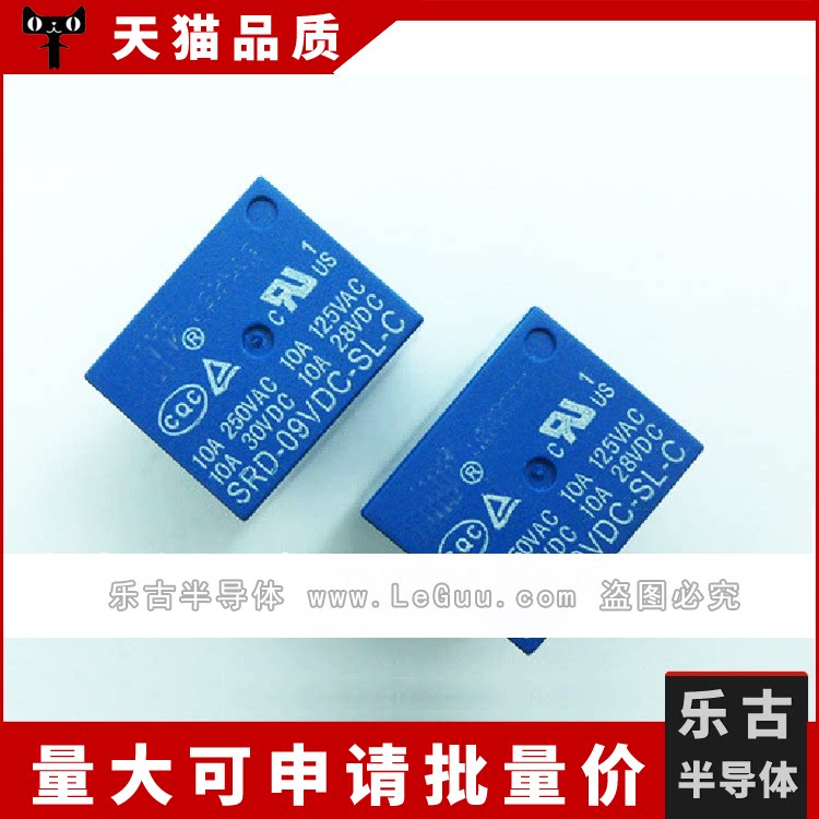SRD-09VDC-SL-C 插件5脚 继电器 SRD-09VDC 全新高品质