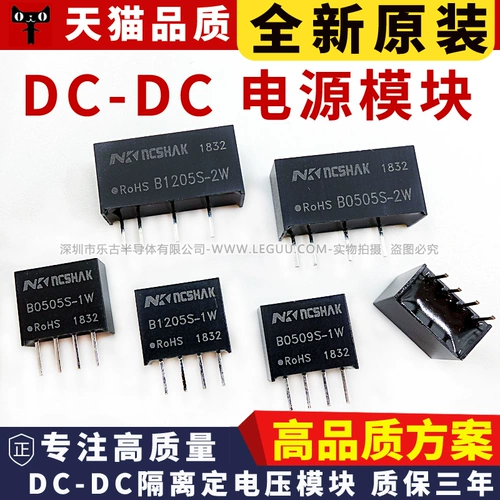 Блок питания, модуль *S *S *S, 1W, 1212/1224