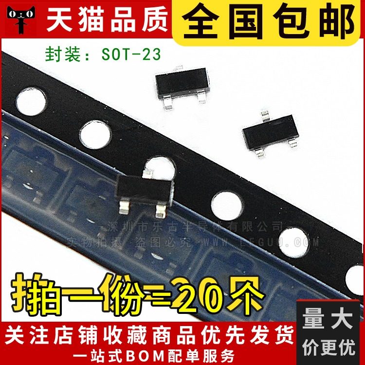 包邮(20只)二极管 BZX84C20 贴片稳压管 20V SOT-23封装