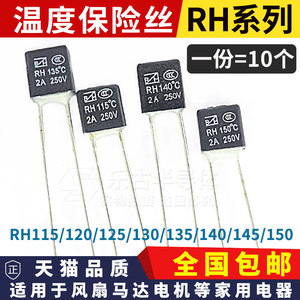 Temperature Fuse Block Rh115/125/130/145 Degrees Fan Motor Thermal Fuse 2A250V