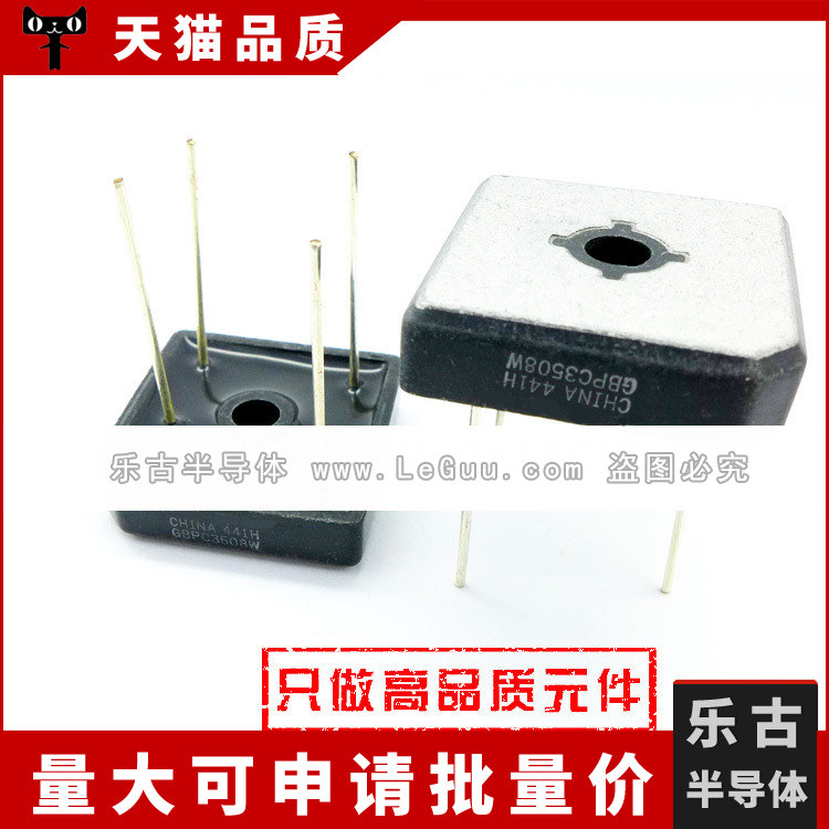 GBPC3508W-E4/51 GBPC3508W 桥式整流器 800V 35A