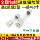 Стеклянный предохранитель, зажигалка, зарядное устройство, регистратор, 30A, 250v, 6x, x30