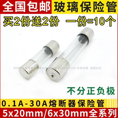 Стеклянный предохранитель, зажигалка, зарядное устройство, регистратор, 30A, 250v, 6x, x30