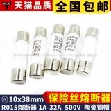 Керамический предохранитель, 1A, 32A