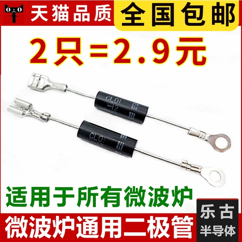 Микроволновая печь Диод однонаправленный CL01-12 Общий высоковольтный диод T3512 HVM12 Galanzi