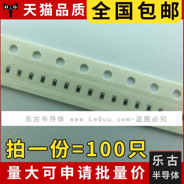 (100只)贴片电阻 0402 1% 0R 1R-10M 单个阻值 留言备注阻值