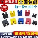 Синяя материнская плата, 2.54мм, 2, 2.0мм