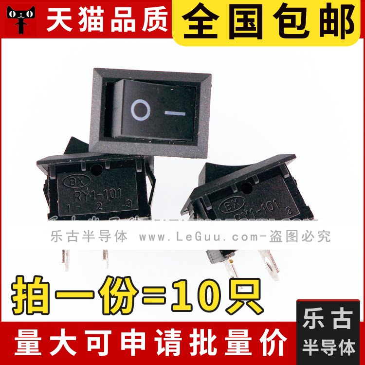包邮 10只 船型开关 KCD1-101 黑色2脚2档 6A/250V 翘板电源开关