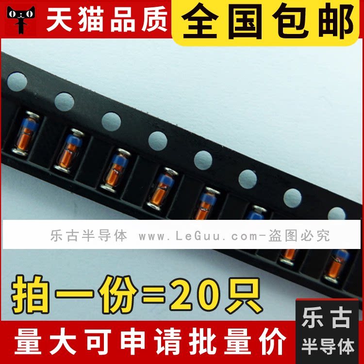 包邮(20只)开关二极管 LL4148 LL-34 玻璃圆柱体 1206封装 贴片