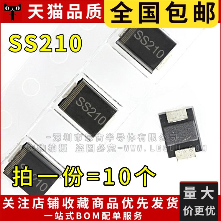 包邮(10只)贴片二极管 SS210 SMB 2A 100V 贴片(SR2100) DO214-AA