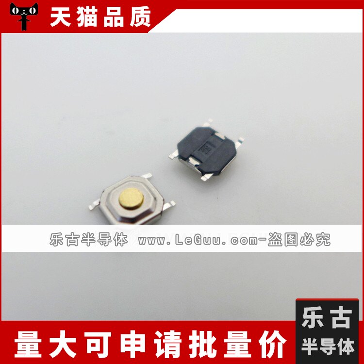 1000只/包 轻触开关 4*4*1.5 贴片4脚 铜头 进口弹簧 4乘4乘1.5