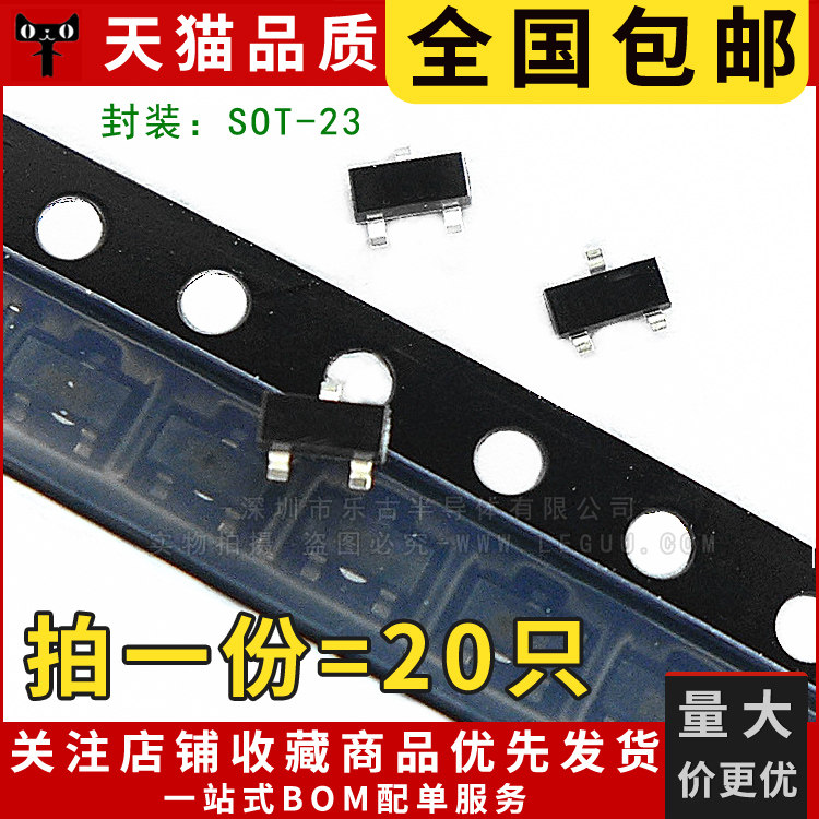 包邮(20只)二极管 BZX84C5V1 贴片稳压管 5.1V SOT-23封装