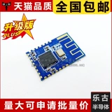 [F707] JDY-10 Bluetooth 4.0 Модуль Bluetooth Serial Transmision Модуль совместим с CC2541