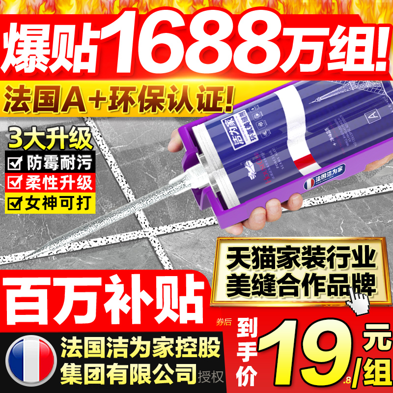 Mei sewing agent tile floor tiles Special brand top ten glue gun gap filling epoxy sand Noble silver wholesale household